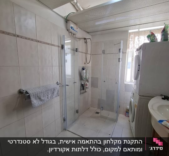 חדר אמבטיה עם מקלחון ומכונת כביסה
